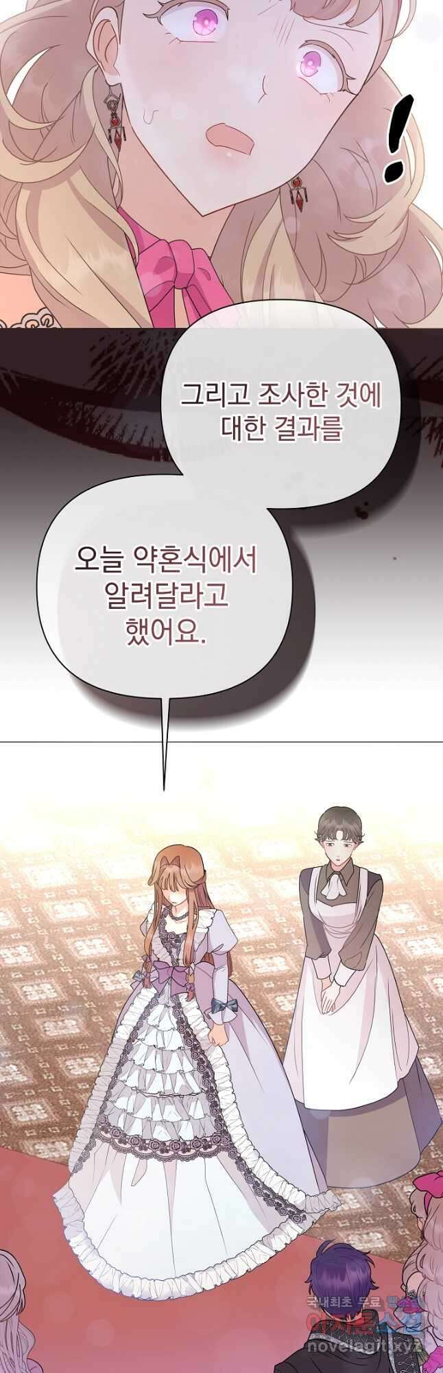 아기 건물주는 이만 은퇴합니다 89화 49
