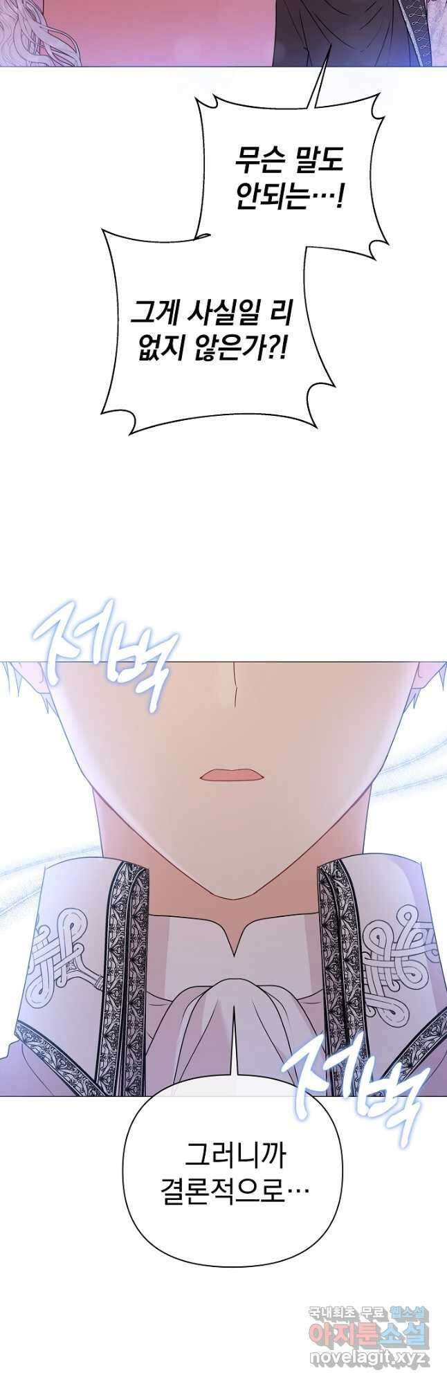 아기 건물주는 이만 은퇴합니다 89화 50