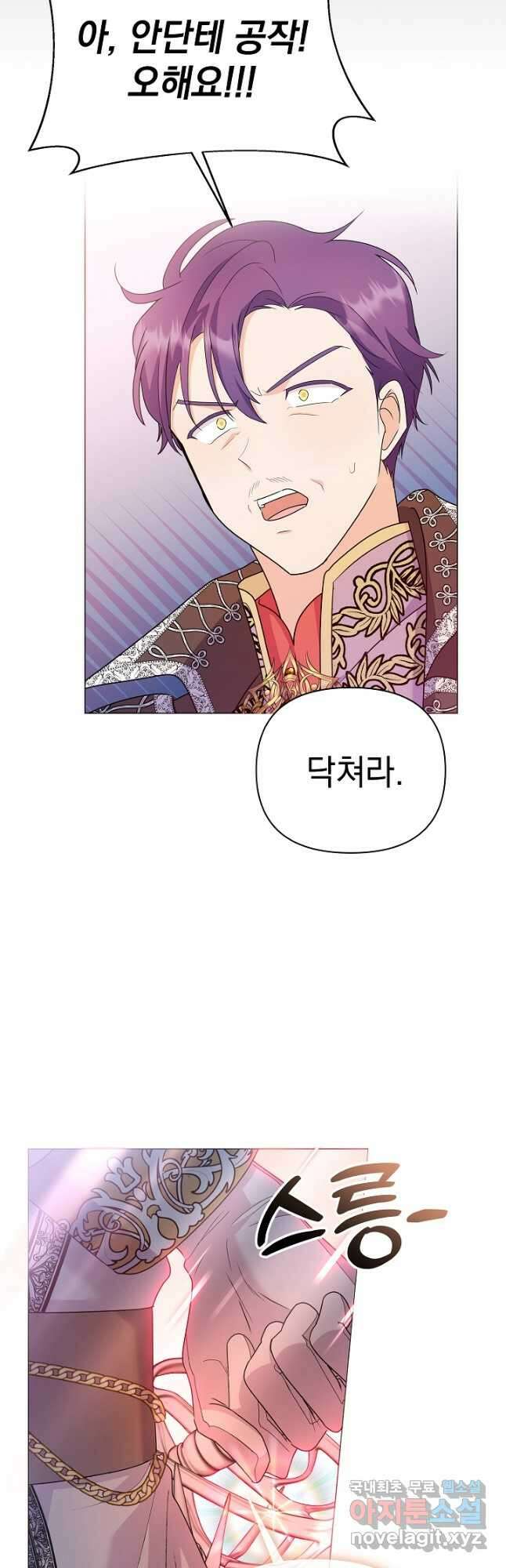 아기 건물주는 이만 은퇴합니다 89화 53