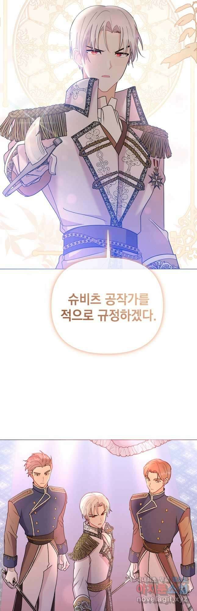 아기 건물주는 이만 은퇴합니다 89화 55