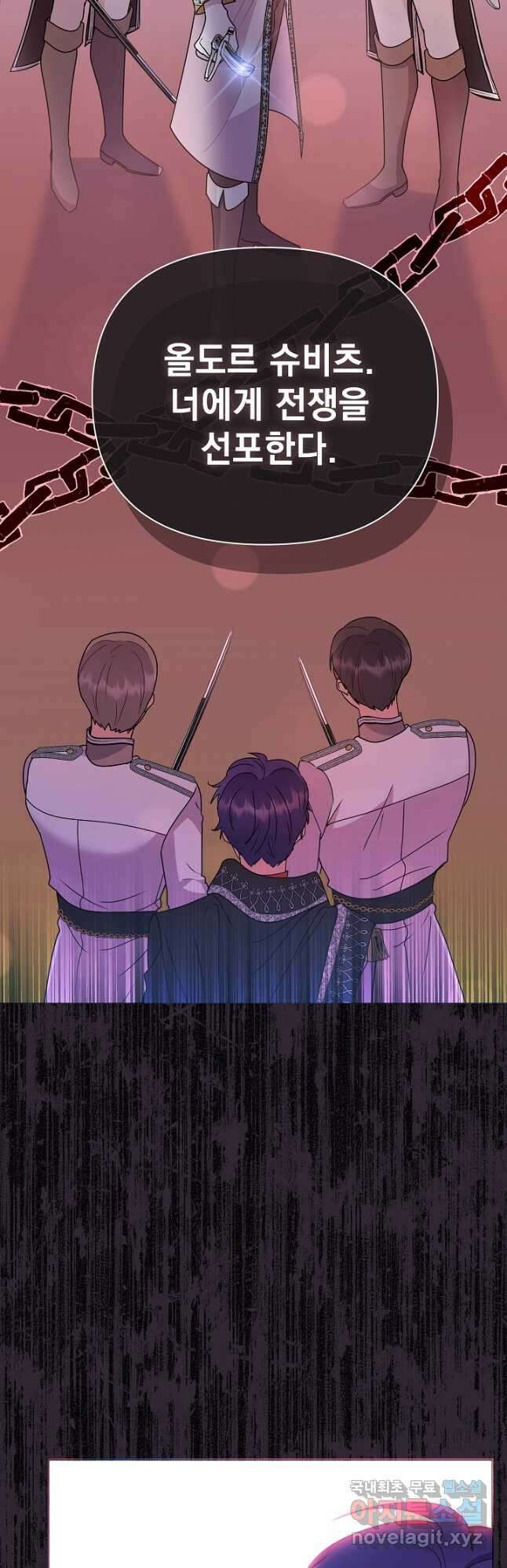 아기 건물주는 이만 은퇴합니다 89화 56