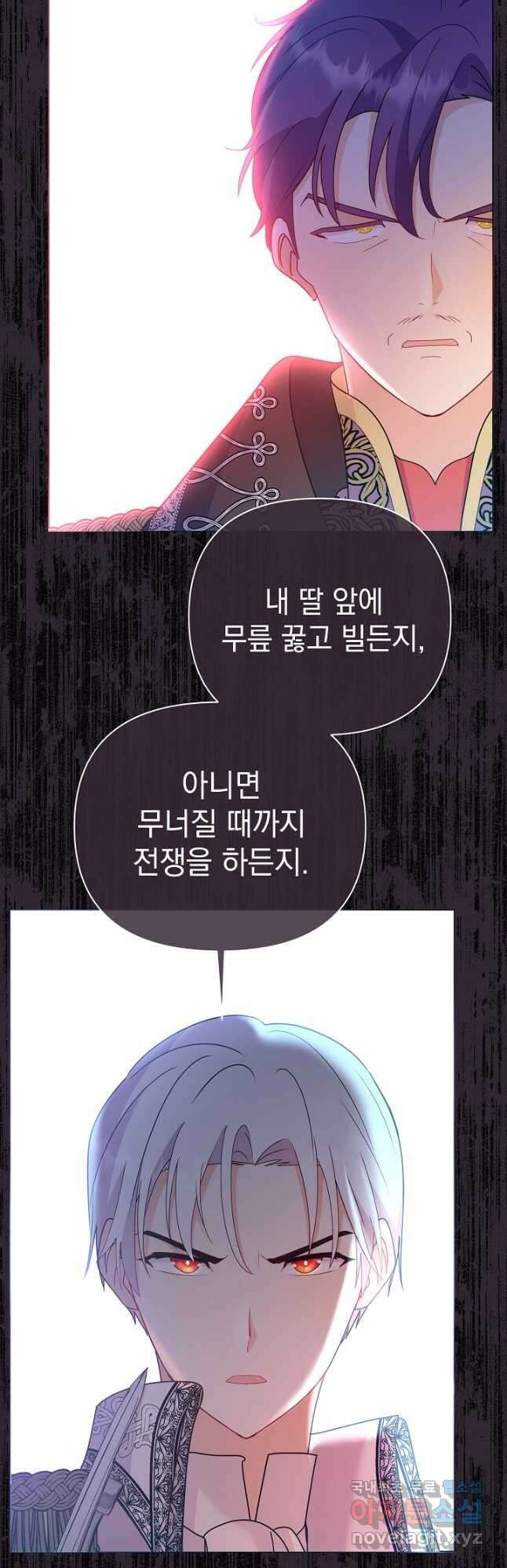 아기 건물주는 이만 은퇴합니다 89화 57