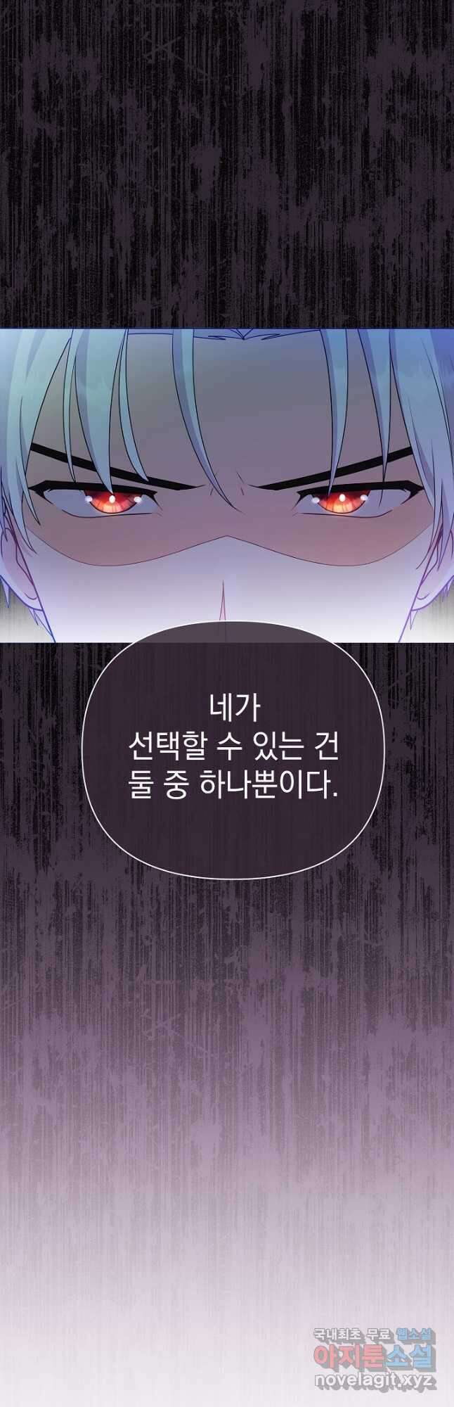 아기 건물주는 이만 은퇴합니다 89화 58