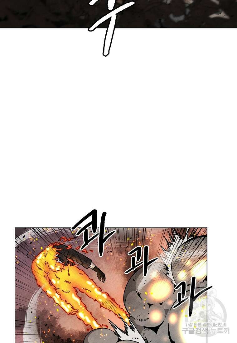 호구도사 78화 4