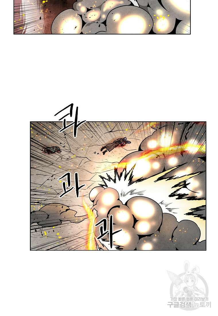 호구도사 78화 5