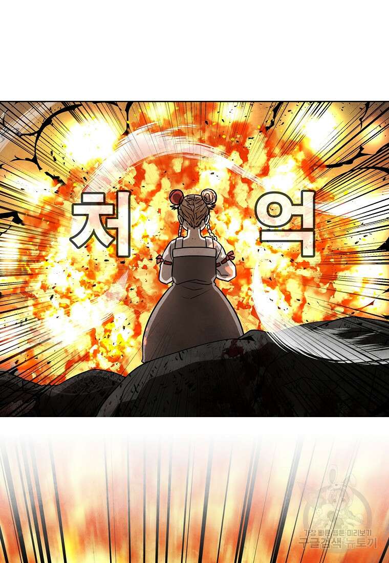 호구도사 78화 6