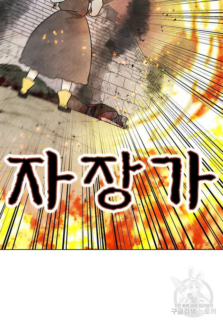 호구도사 78화 8