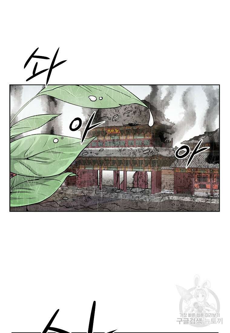 호구도사 78화 23