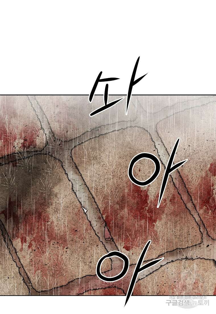 호구도사 78화 25