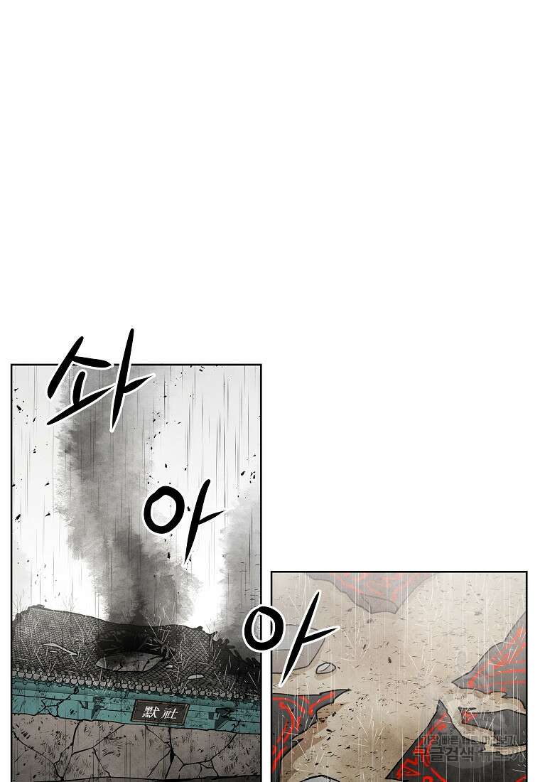 호구도사 78화 26