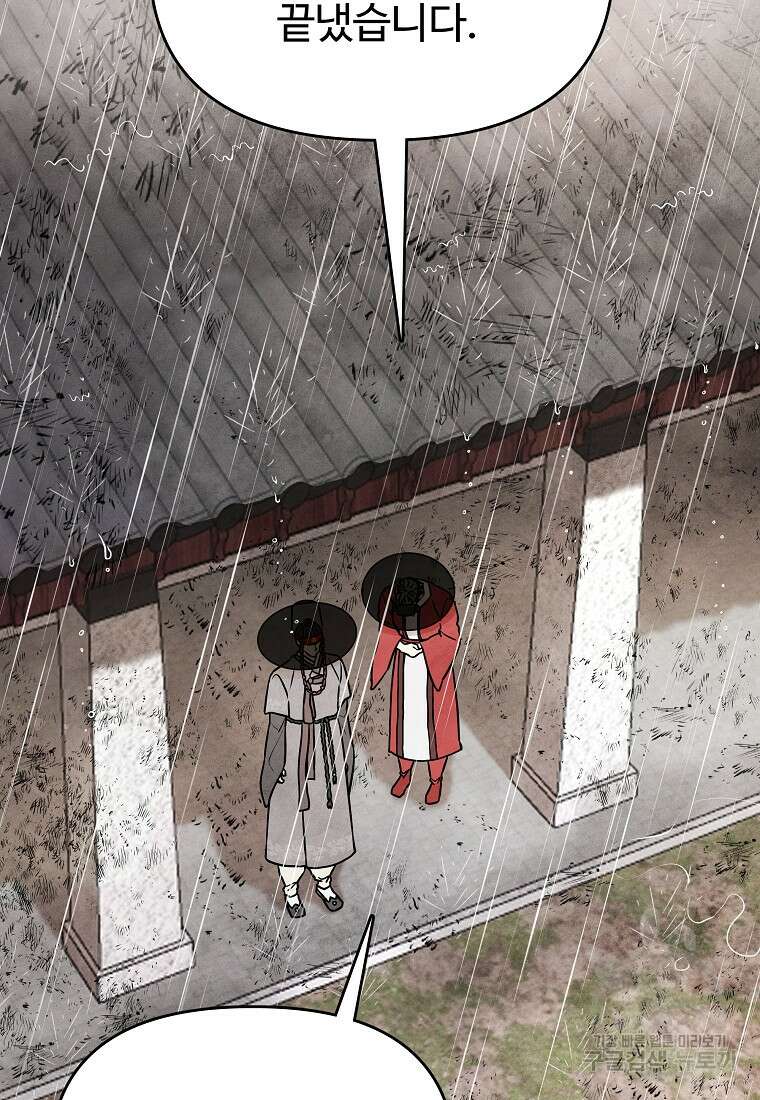 호구도사 78화 29