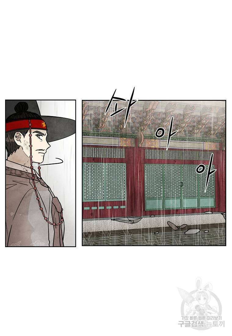 호구도사 78화 32