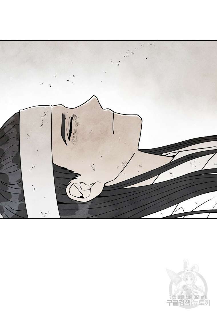 호구도사 78화 33