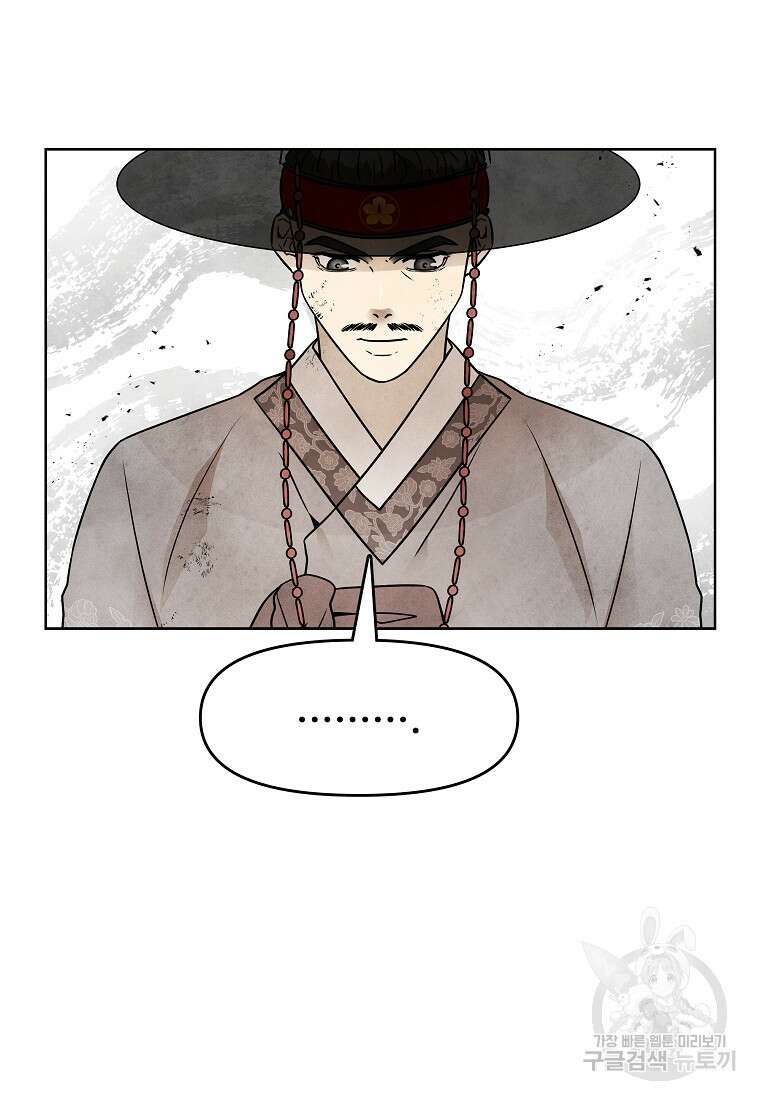 호구도사 78화 34