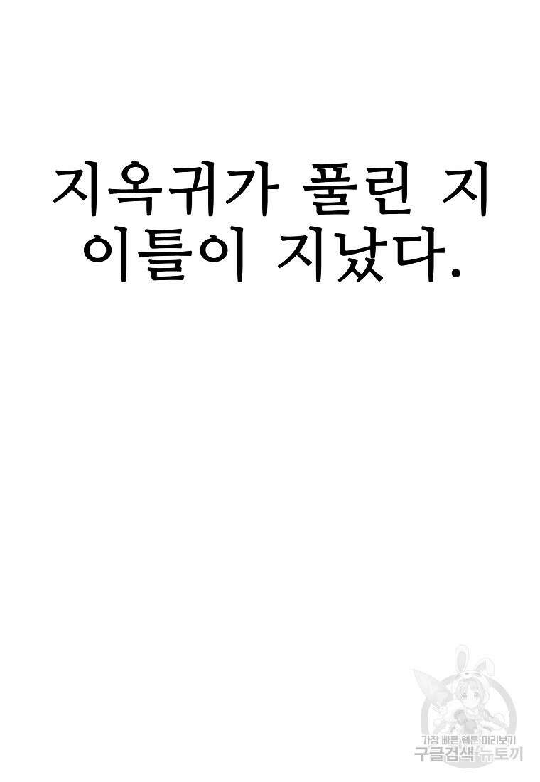 호구도사 78화 35