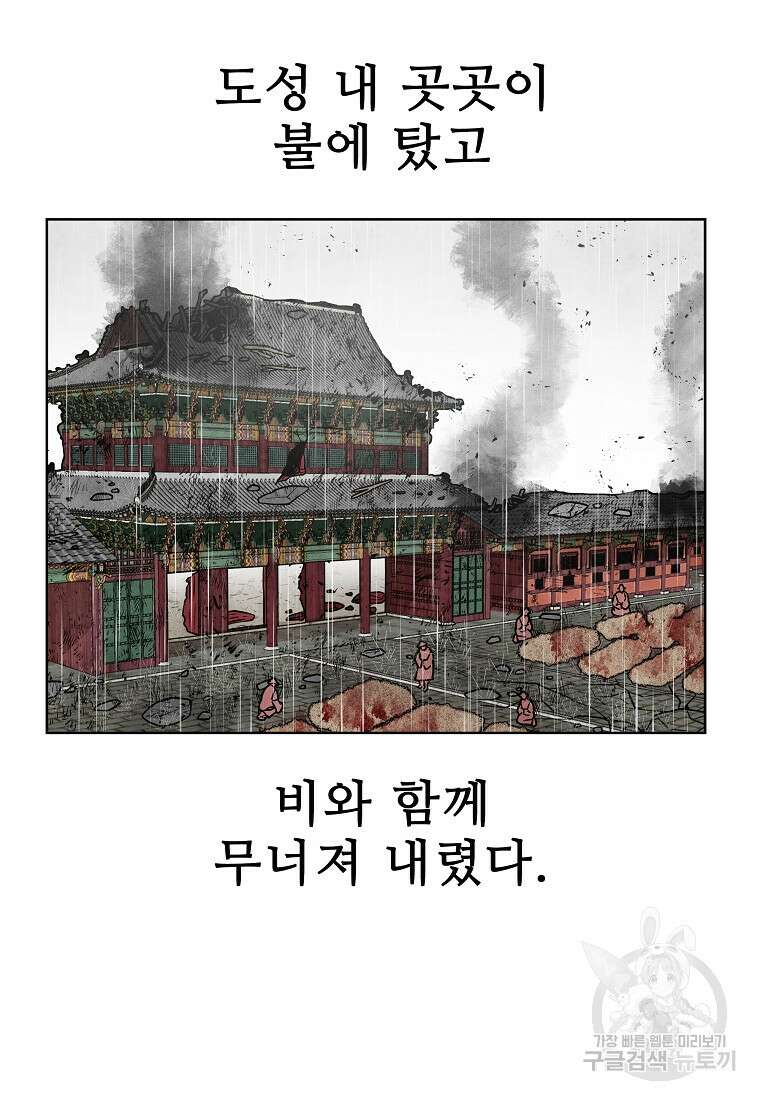 호구도사 78화 36