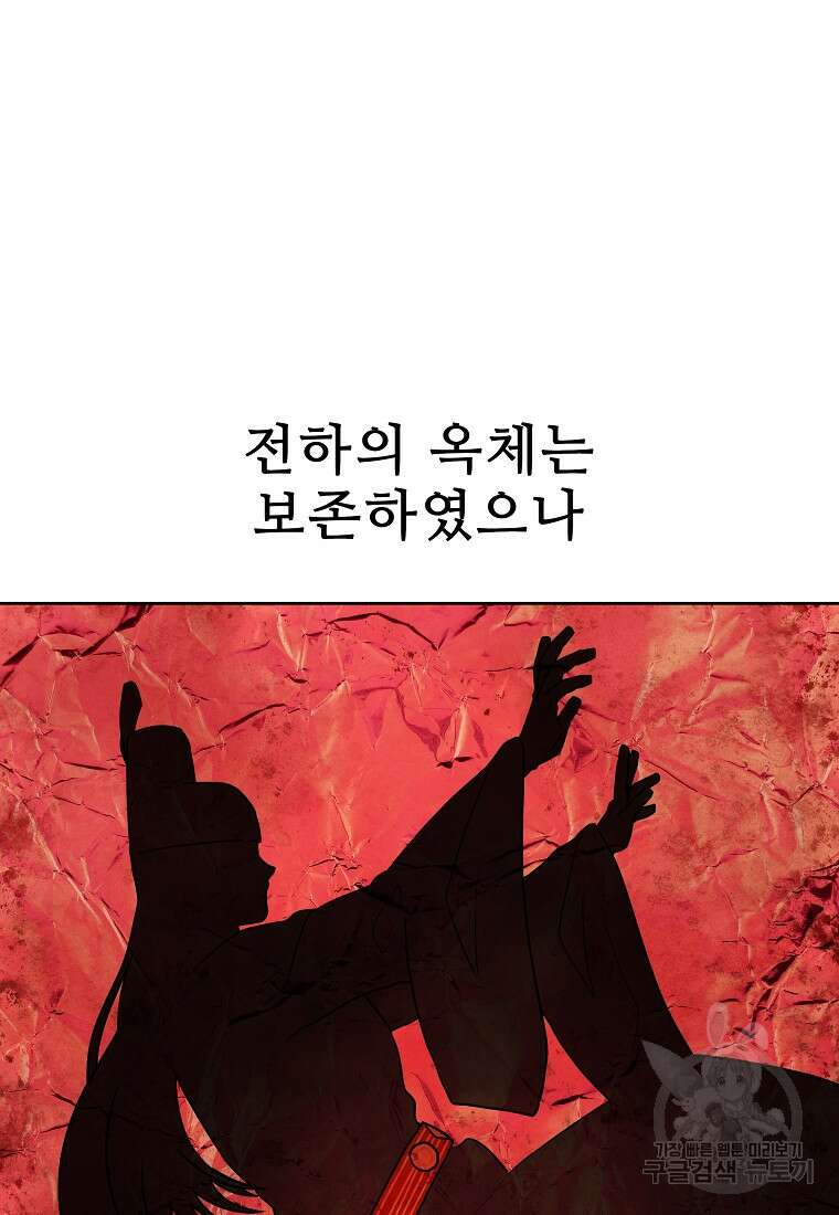 호구도사 78화 38