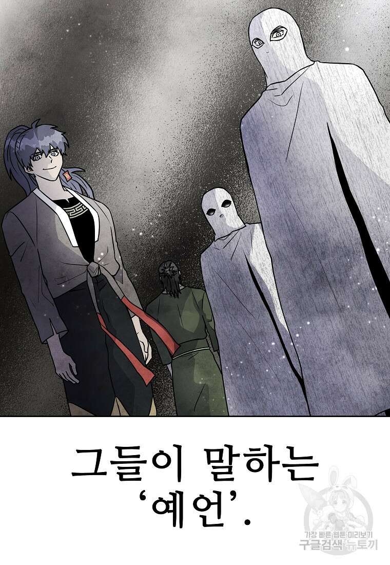 호구도사 78화 40