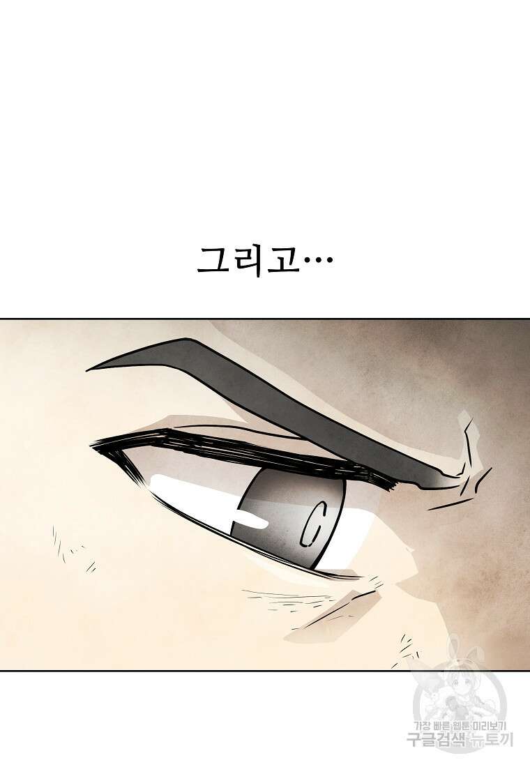 호구도사 78화 41