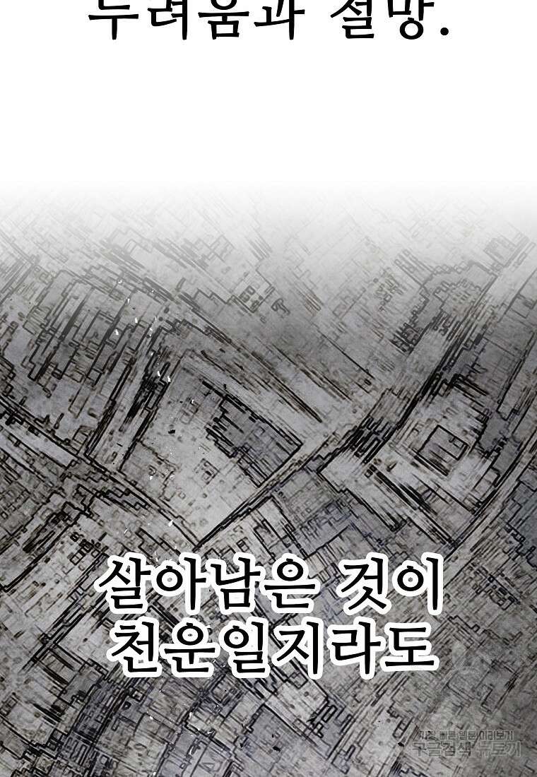 호구도사 78화 43
