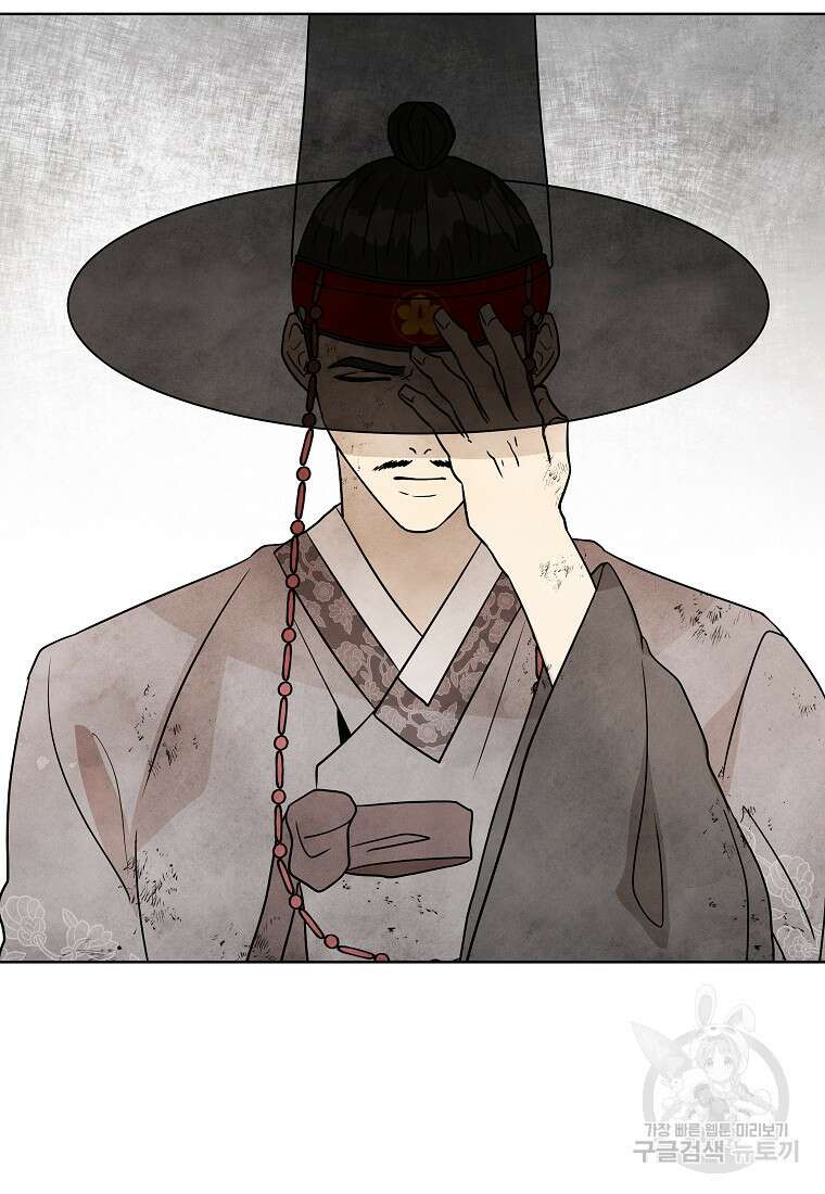 호구도사 78화 46