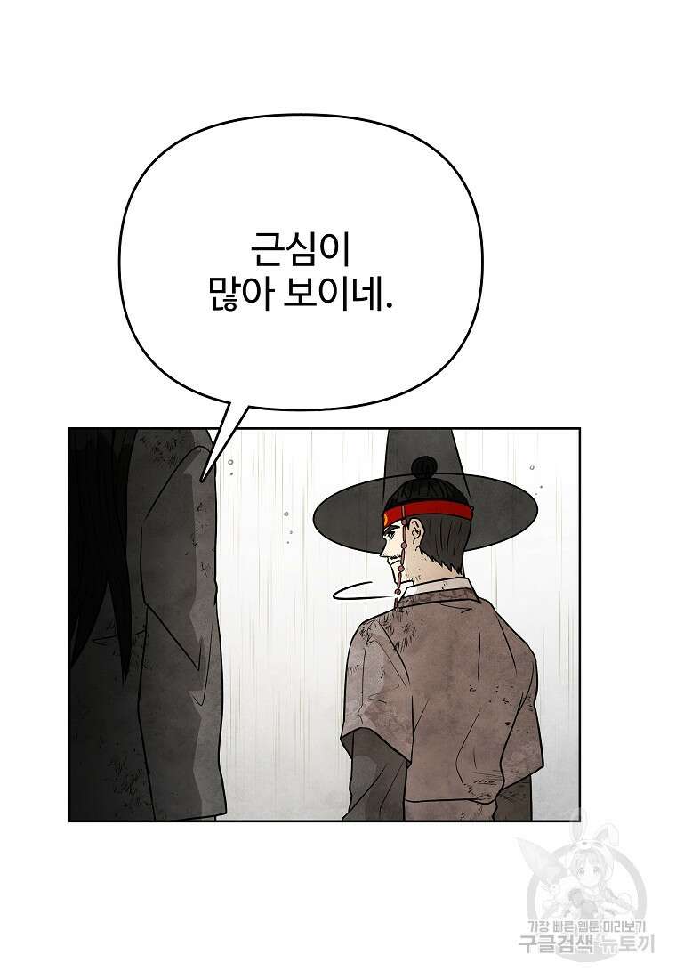 호구도사 78화 47