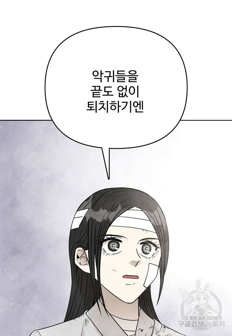 호구도사 78화 48