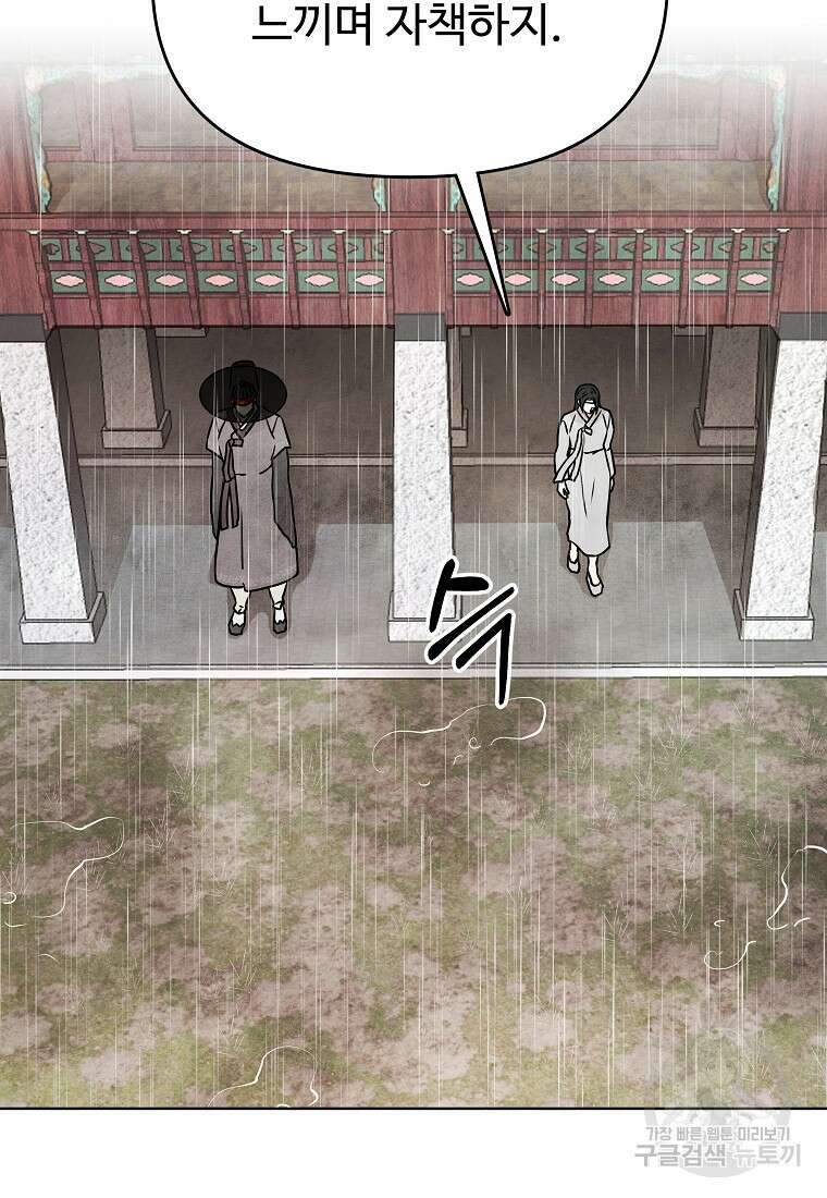 호구도사 78화 50