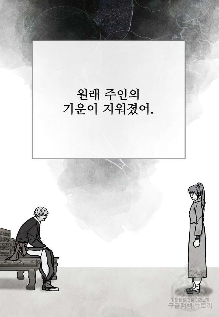 호구도사 78화 61