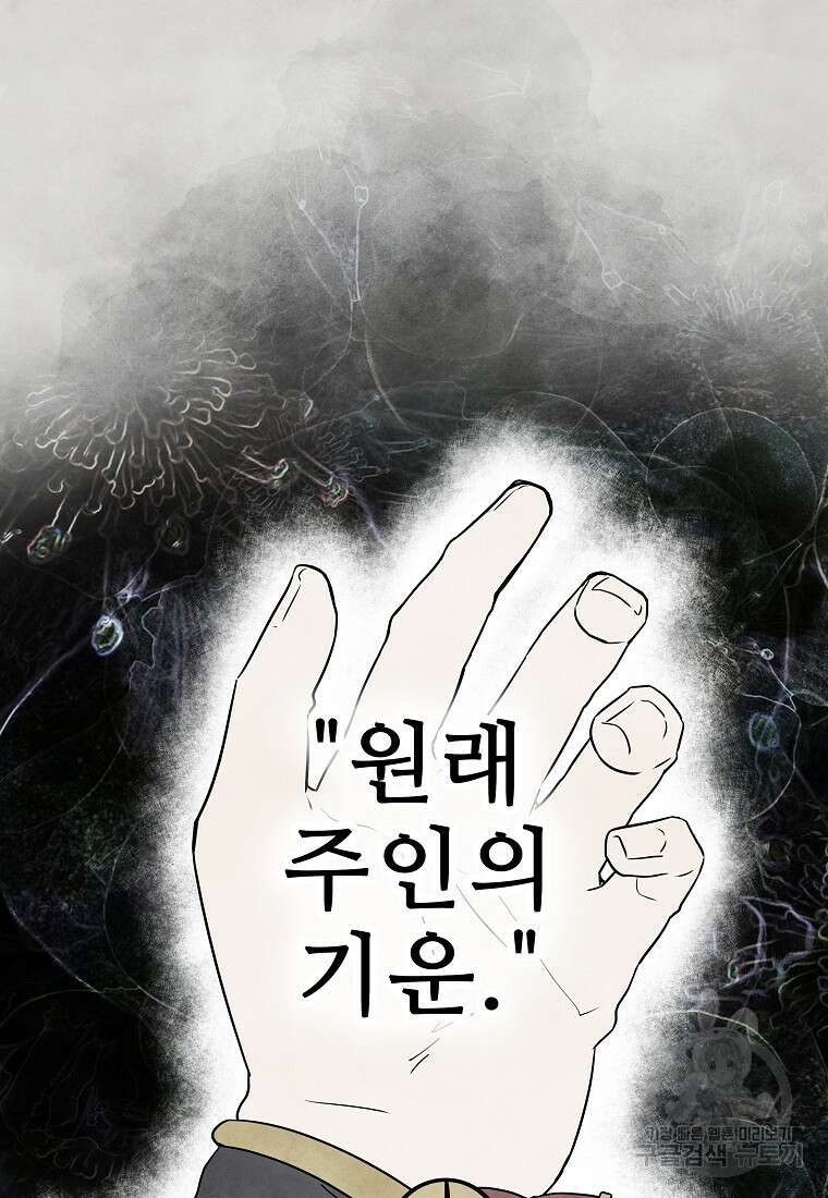 호구도사 78화 62