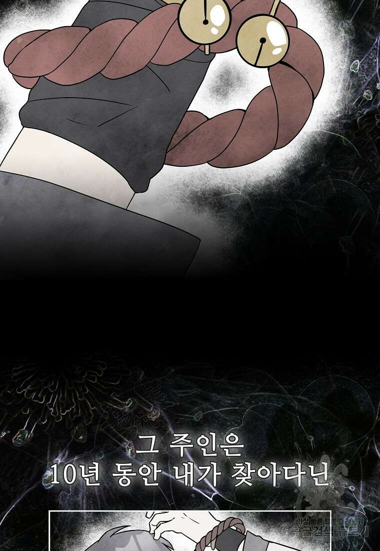 호구도사 78화 63