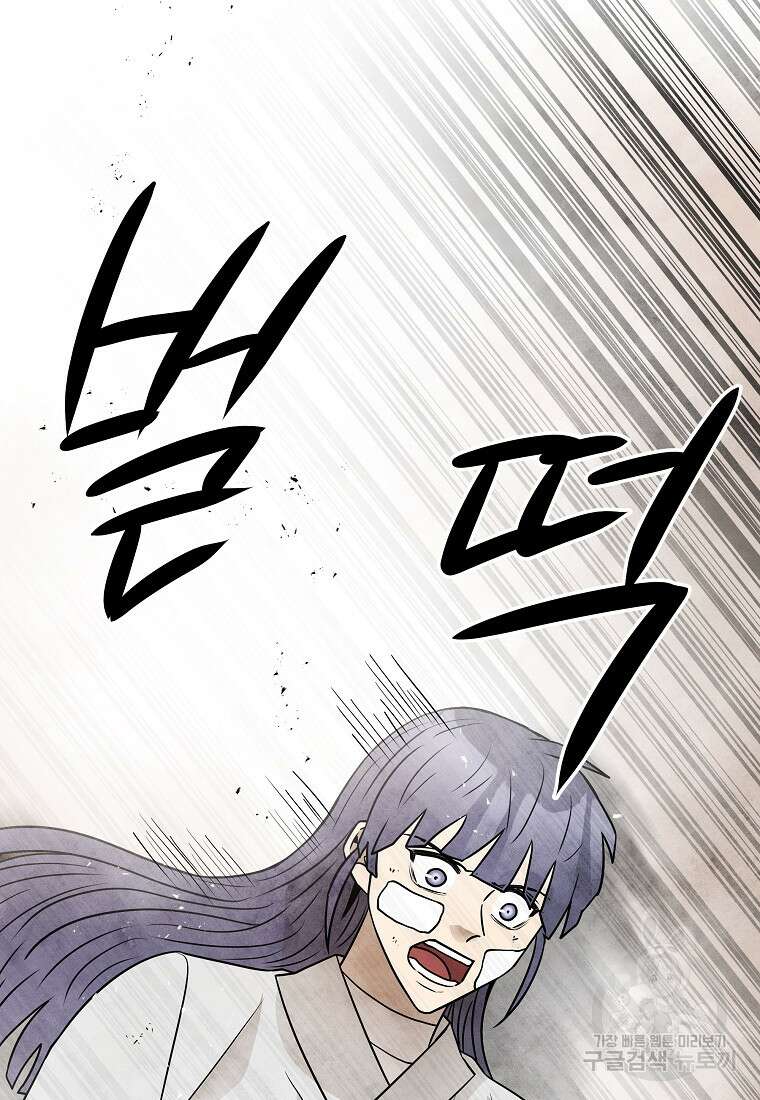 호구도사 78화 74