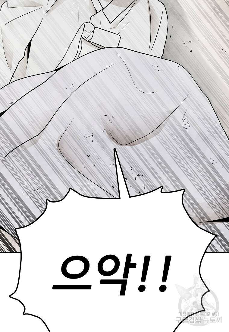 호구도사 78화 75