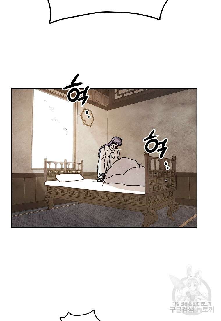 호구도사 78화 76