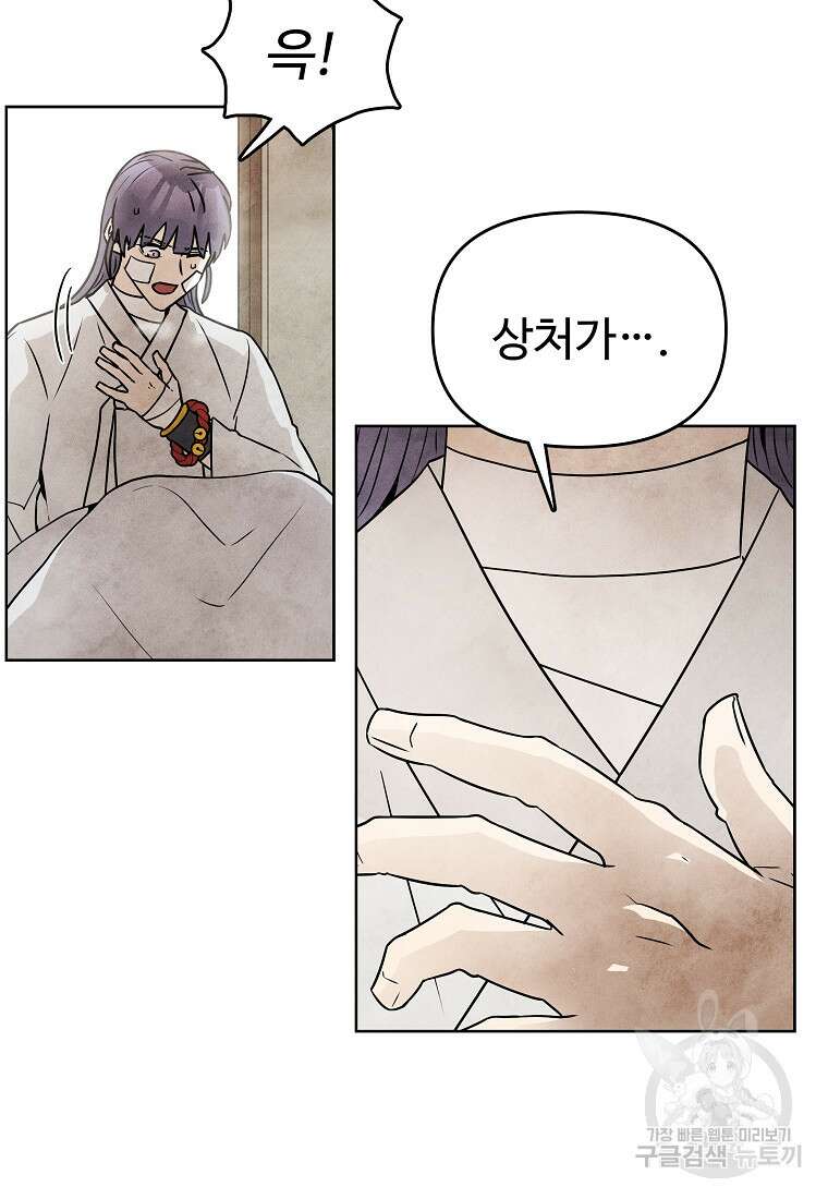 호구도사 78화 77