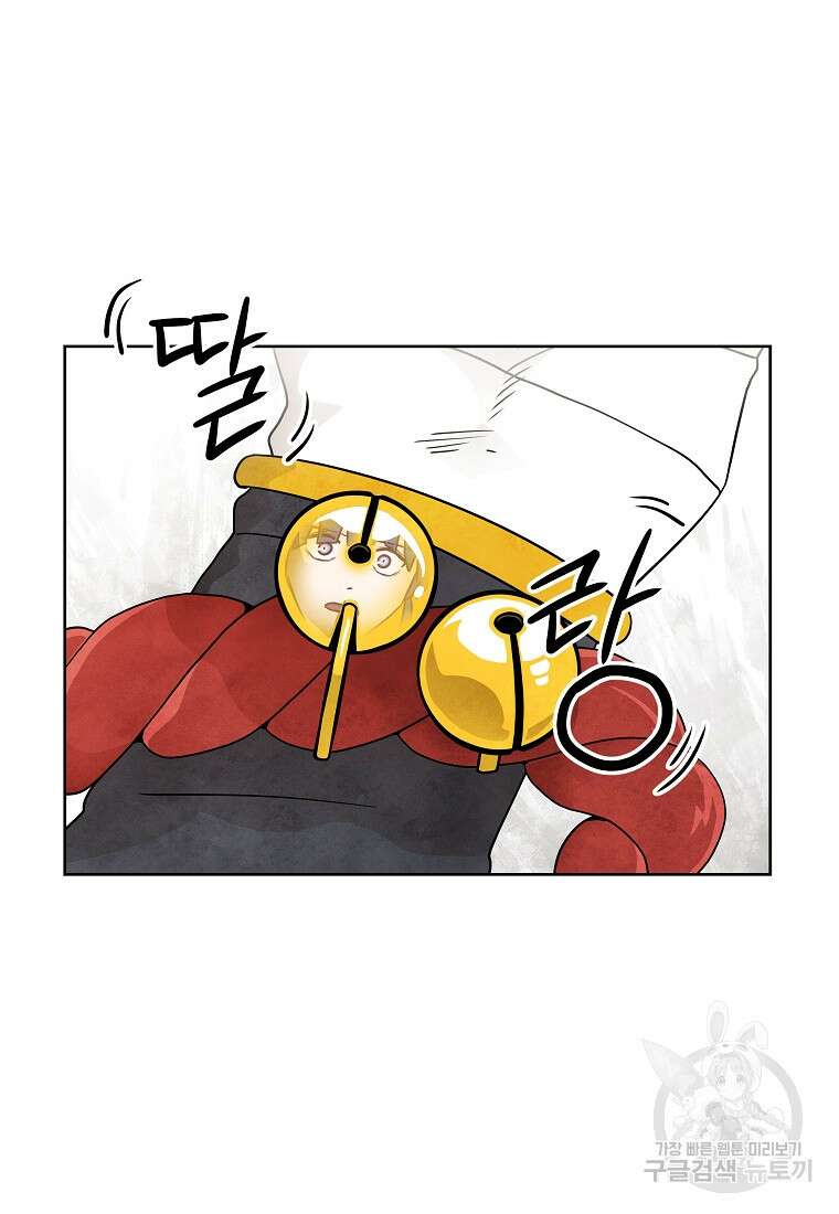 호구도사 78화 78