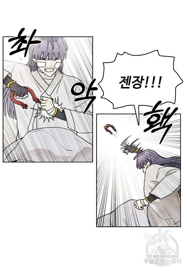 호구도사 78화 79