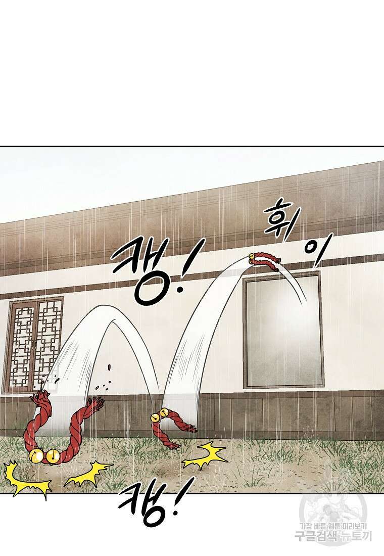 호구도사 78화 80