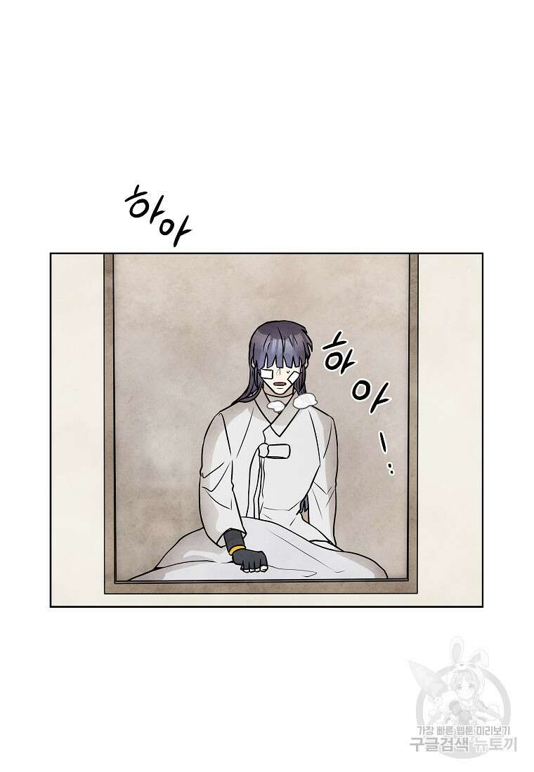 호구도사 78화 81
