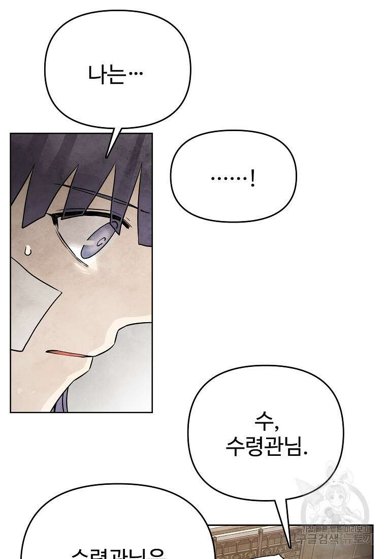 호구도사 78화 83