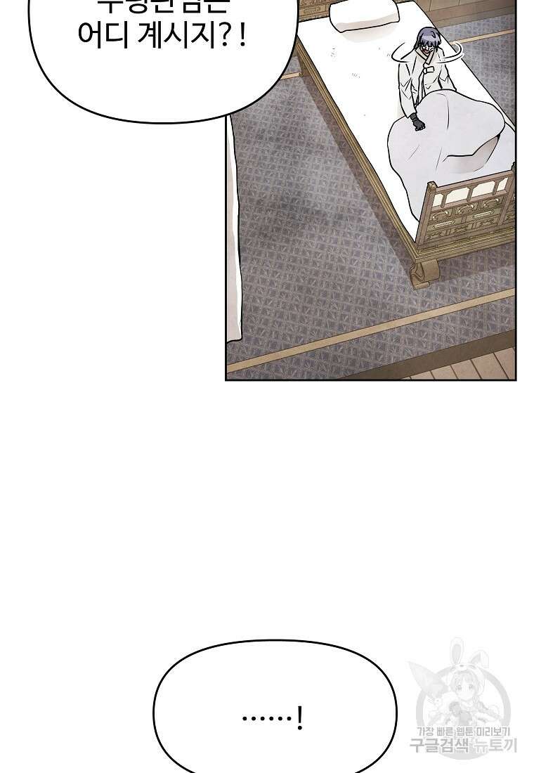 호구도사 78화 84