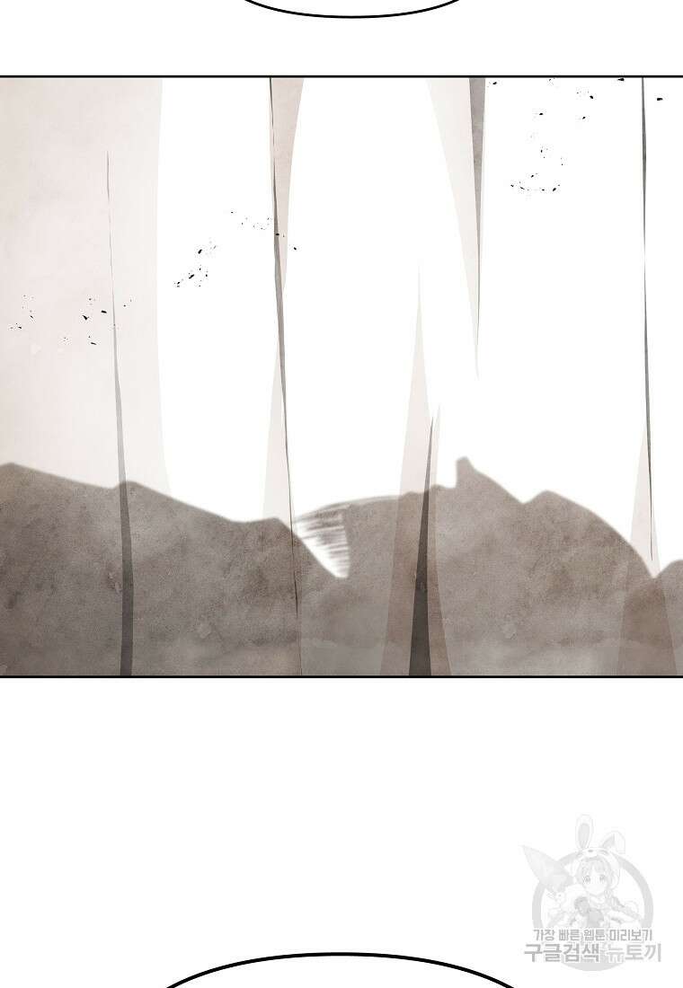호구도사 78화 85