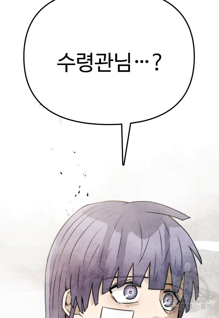 호구도사 78화 86