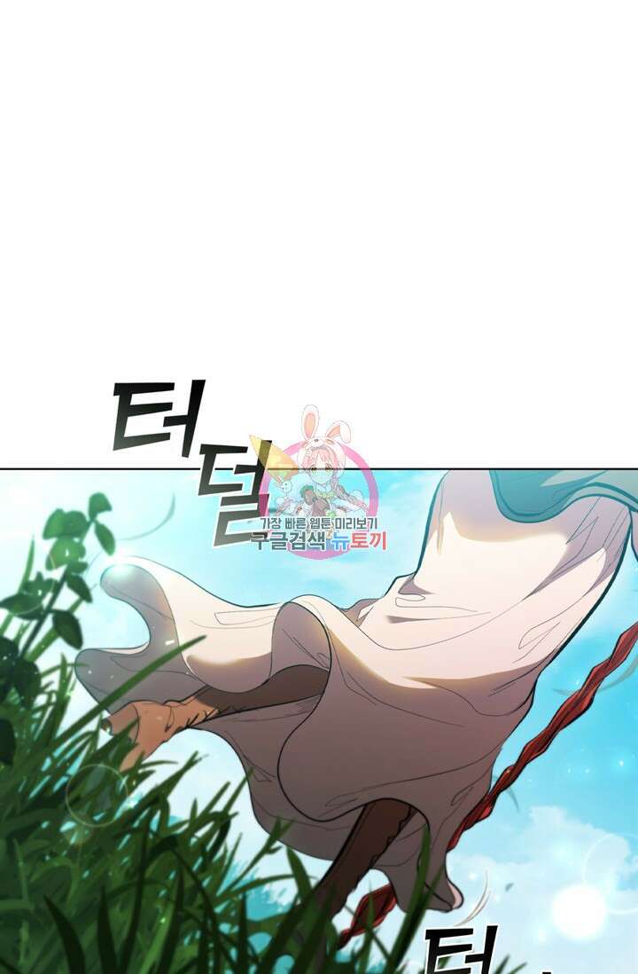 회귀했더니 공작 78화 1