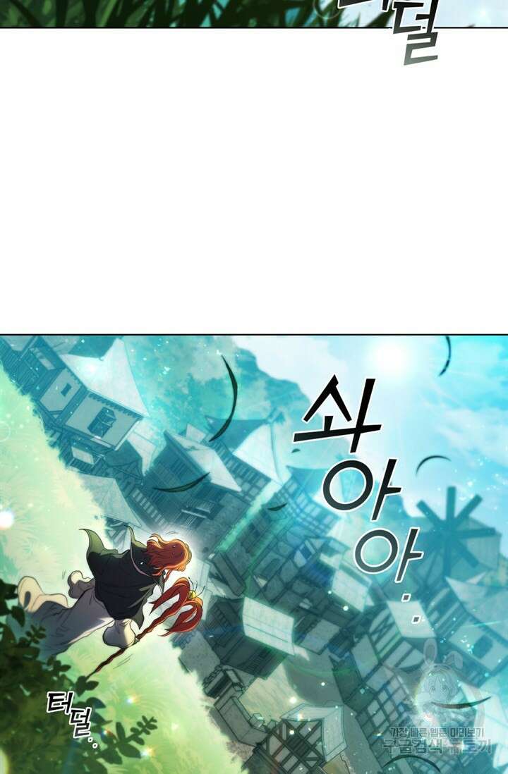 회귀했더니 공작 78화 2