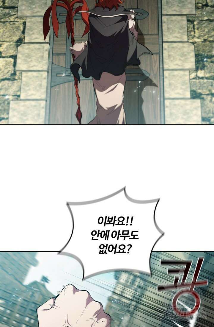 회귀했더니 공작 78화 11