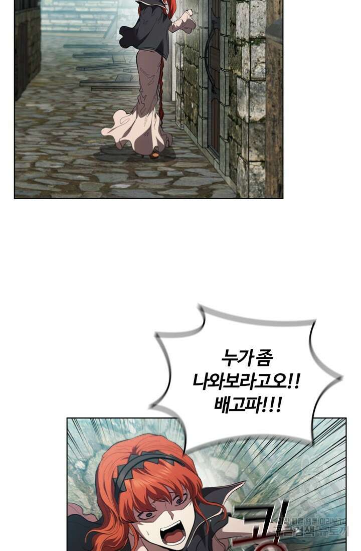 회귀했더니 공작 78화 12