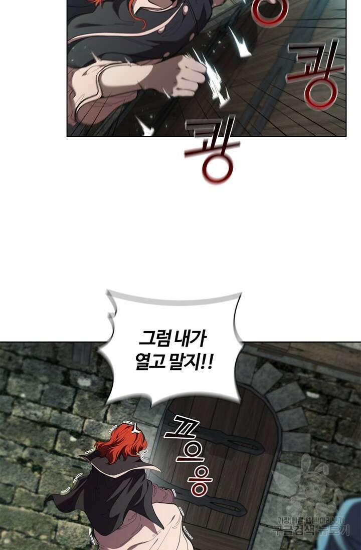 회귀했더니 공작 78화 13