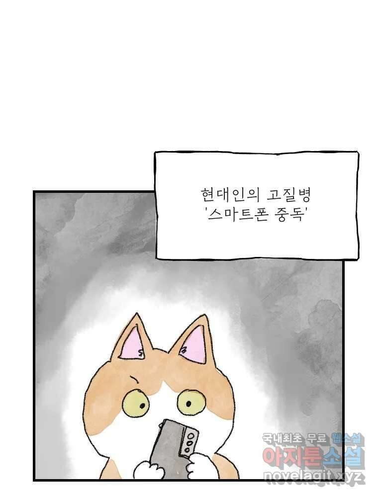 고기자의 힘드러운 기자생활 10화 기자의 시간 감각 2