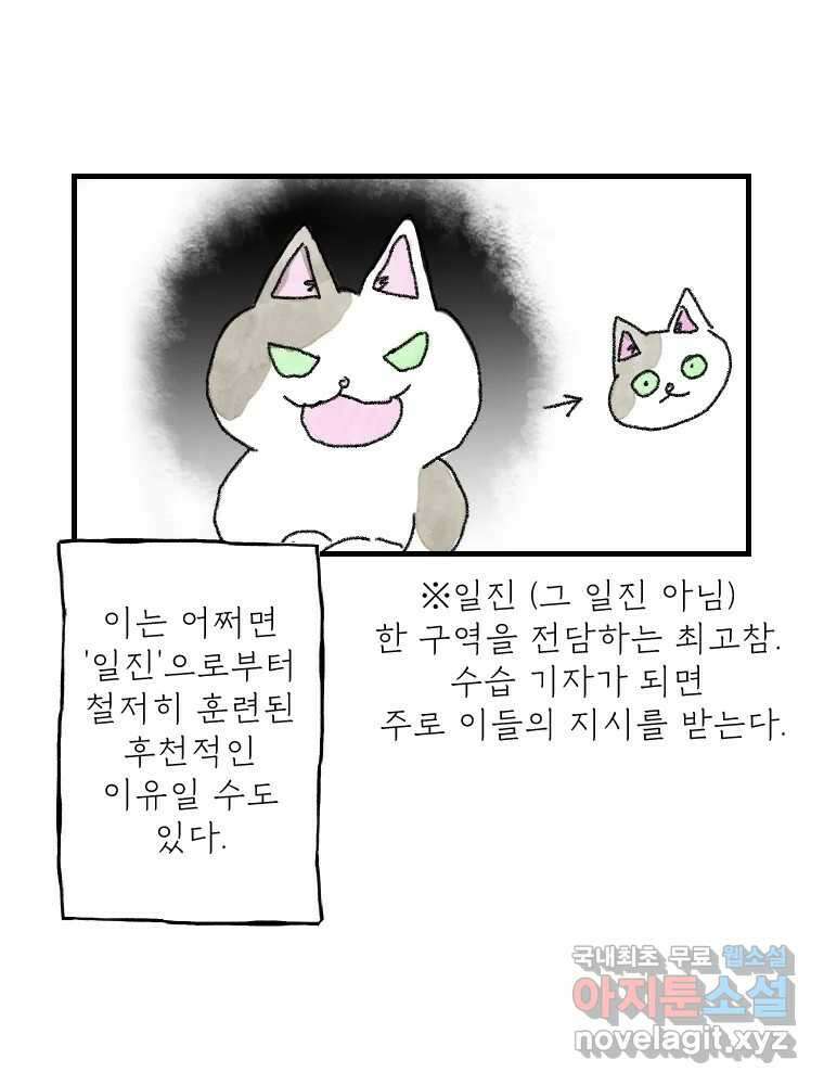 고기자의 힘드러운 기자생활 10화 기자의 시간 감각 9